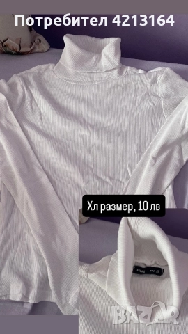 Рипсена блуза Хл Размер