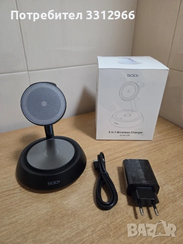 SODI 3-in-1 безжична зарядна станция. 