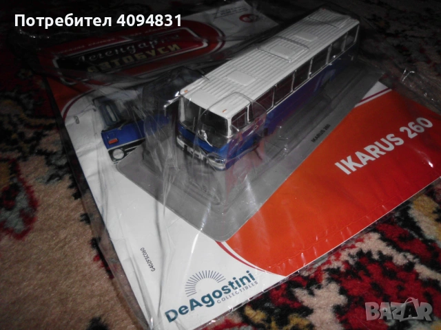 Легендарни автобуси - Ikarus 260 - DeAgostini, снимка 3 - Колекции - 54227136