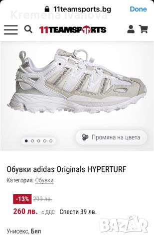 ADIDAS HYPERTURF, 41 1/3, снимка 2 - Маратонки - 46231817