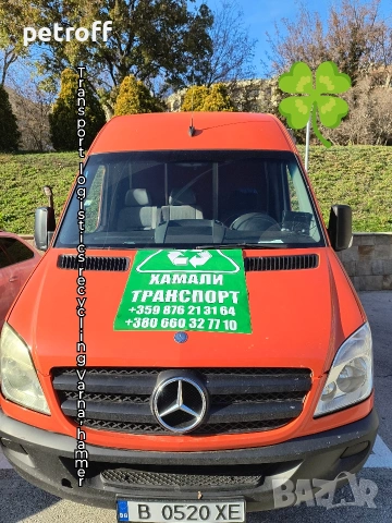 Демонтаж на климатици Варна 