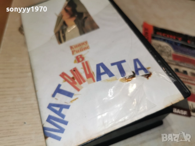МАТРИЦАТА-VHS 0201260906, снимка 6 - Други жанрове - 52952345