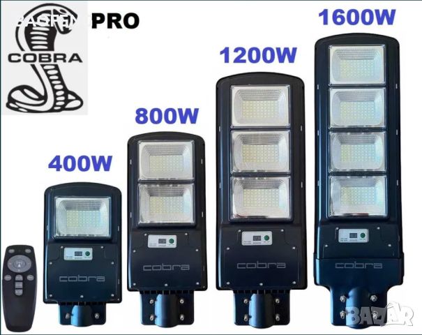 НOВИ COBRA PRO 400/800/1200/1600W Соларно осветление сензор за движение и фотоклетка Соларна лампа, снимка 4 - Соларни лампи - 46612399