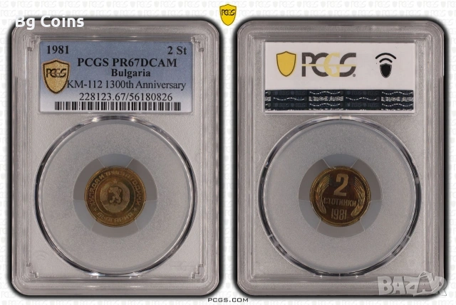 Сертифицирани монети PCGS 1980/1981 PROOF , снимка 13 - Нумизматика и бонистика - 51200479
