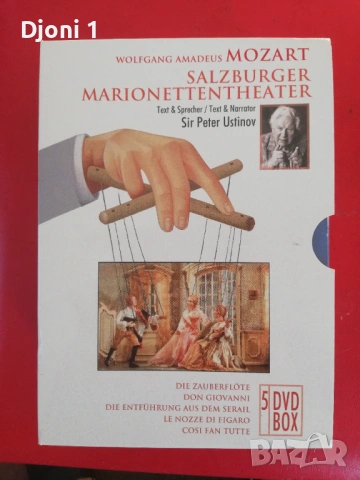 DVD сет Моцарт 