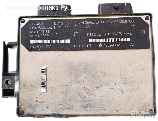 компютър PEUGEOT 206 1.9 D, R04080015G, 9640899880, 9639587680 