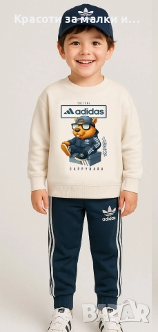 Детски комплекти, снимка 10 - Детски комплекти - 52968045