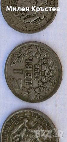 Стари монети намерени в кутия от консерва, снимка 17 - Нумизматика и бонистика - 45915860