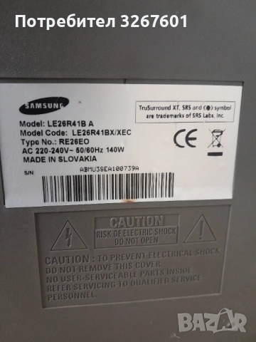 Телевизор  Samsung 26"LCD, снимка 5 - Телевизори - 53282002