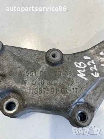 Конзола държач за Mercedes W212 2.2 CDI (2012) A6510940039, снимка 2 - Части - 54110376