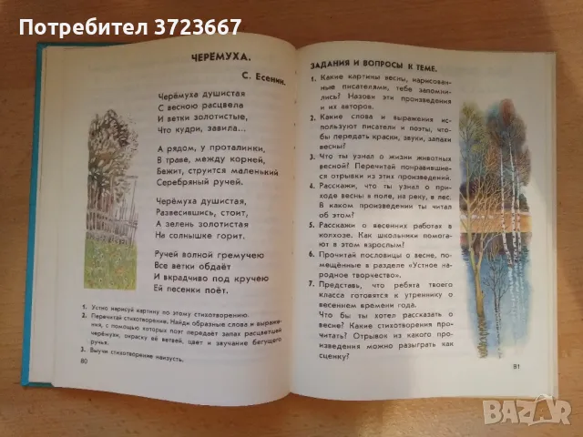 Стари руски детски книжки, снимка 15 - Детски книжки - 48184824