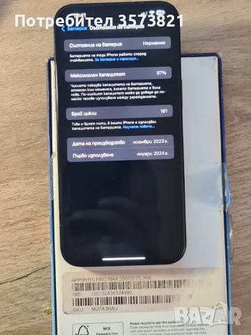 Iphone 15 PRO MAX 256GB Blue Titanium 97%, снимка 5 - Apple iPhone - 48522829