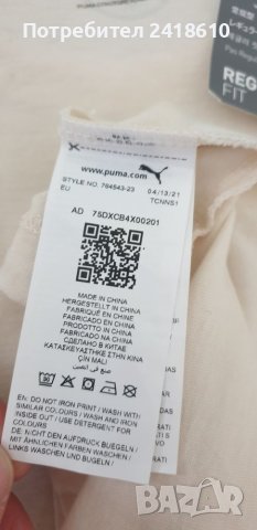 Puma Cotton Man City Mens Size M НОВО! ОРИГИНАЛ! Мъжка Тениска!, снимка 12 - Тениски - 46661502