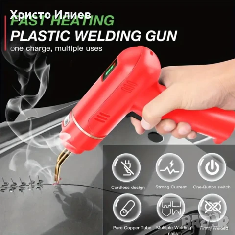 Поялник за пластмаса Мини горещ телбод Безжична машина за заваряване на пластмаса с 1000бр скоби, снимка 2 - Поялници и запояване - 51118528