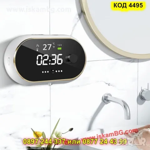 Интелигентен стенен дозатор за течен сапун - бял цвят - КОД 4495, снимка 10 - Други стоки за дома - 50351498