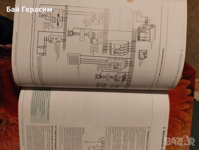 Ръководство за електрически уредби шнайдер, снимка 4 - Специализирана литература - 46716179