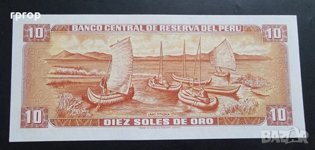 Перу.
10 сол.
1976 година.
UNC. С езерото Титикака., снимка 3 - Нумизматика и бонистика - 48537536
