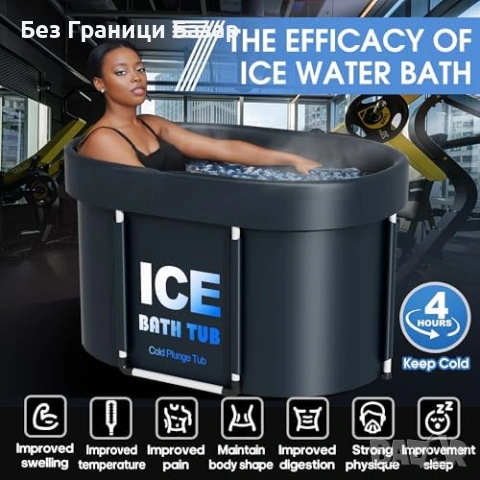 Нова Ледена вана Облекчава мускулна болка бързо възстановяване Дом, снимка 5 - Други - 53131070