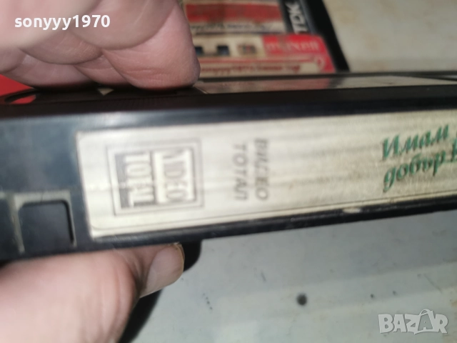 ИМАМ ЛИ ДОБЪР КЪСМЕТ-VHS 3112251033, снимка 10 - Други жанрове - 52942499