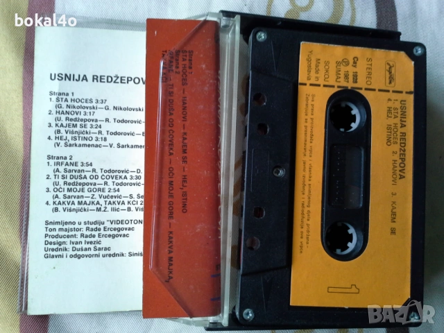 Сръбска музика - Оригинални касети, снимка 5 - Аудио касети - 53192813
