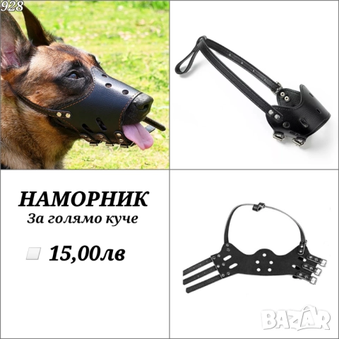 Аксесоари за кучета и котки. Държач за хигиенни торбички. Адресник. Нокторезачка за куче и котка , снимка 8 - Други стоки за животни - 33443069