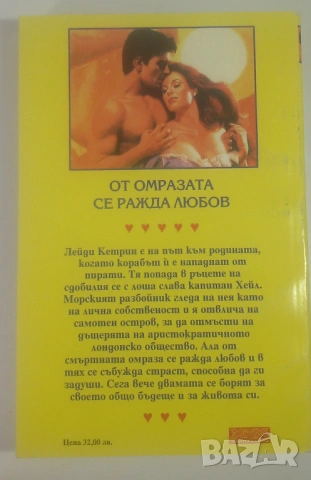 Лот 5 любовни романа Романтични времена от 6 до 10, снимка 5 - Художествена литература - 53371604