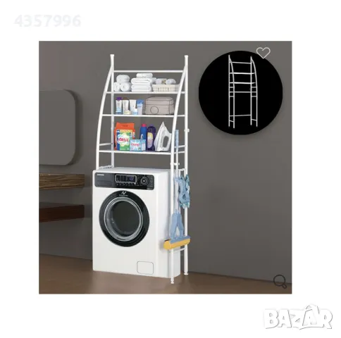 Поставка за перално помещение, Метал, Бяла, 3 нива