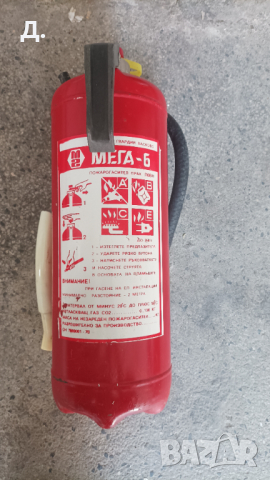 Прахов пожарогасител , снимка 1 - Друго търговско оборудване - 43093967