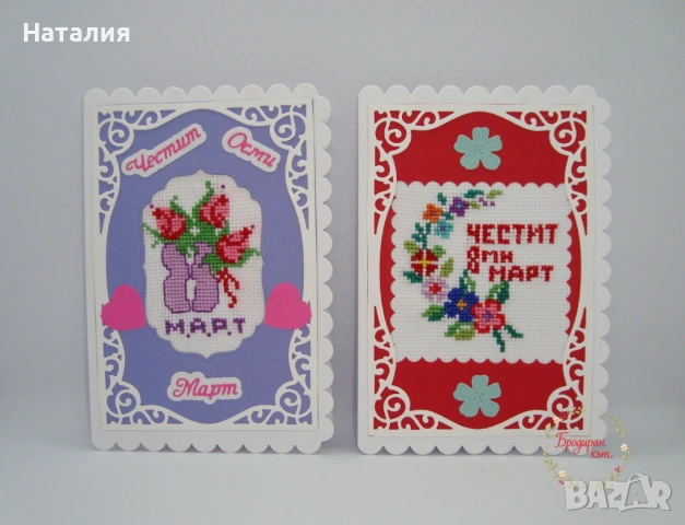 Ръчно бродирани сувенири и картички, снимка 12 - Декорация за дома - 53558413