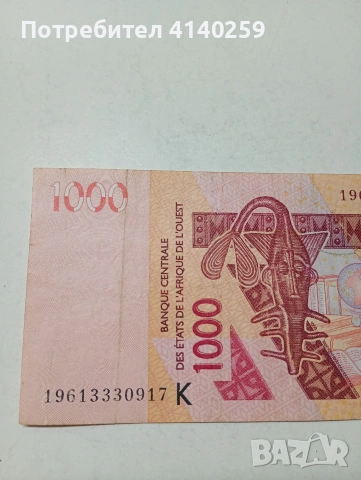 ЗАПАДНА АФРИКА БАНКНОТА , снимка 2 - Нумизматика и бонистика - 53657503