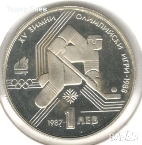 Bulgaria-1 Lev-1987-KM# 175-Winter Olympics, снимка 1 - Нумизматика и бонистика - 49290501