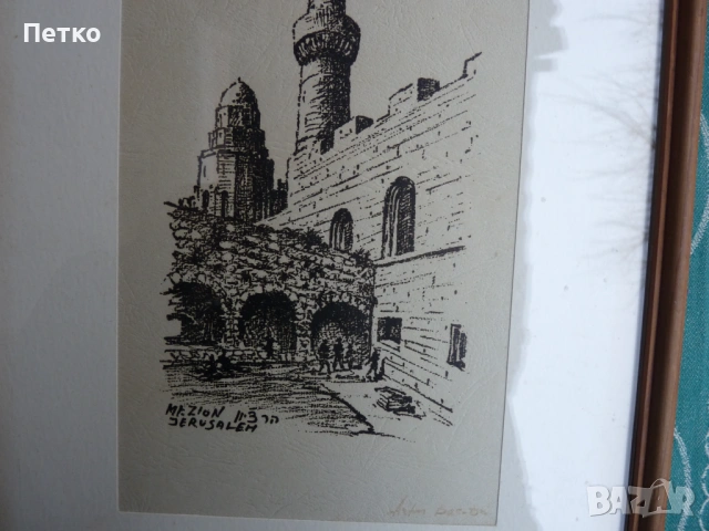 Стара картина 36 / 26 см, снимка 7 - Антикварни и старинни предмети - 53635348