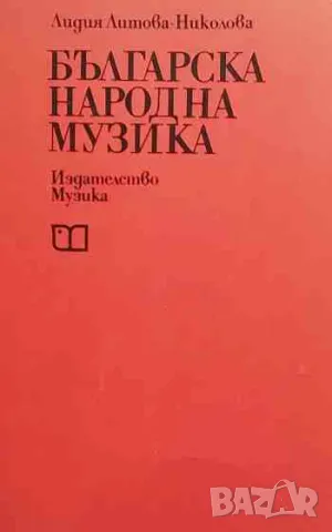 Българска народна музика, снимка 1 - Други - 47162700