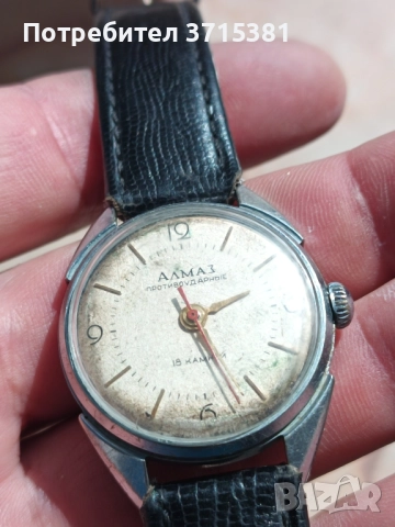 Руски часовник Алмаз 18 камъка- редкаж, снимка 8 - Антикварни и старинни предмети - 52029091