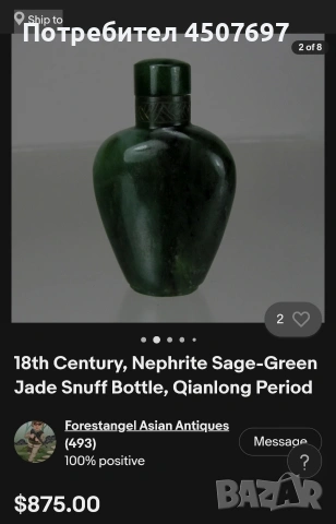 Антична китайска бутилка за емфие със зелен нефрит от династията Цин., снимка 6 - Антикварни и старинни предмети - 53946128