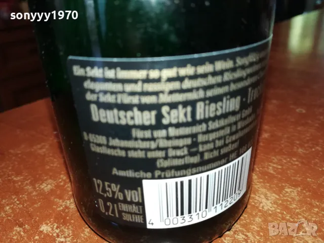 TROCKEN-GERMANY-ШИШЕ ЗА КОЛЕКЦИЯ 0105251125, снимка 13 - Колекции - 50106277