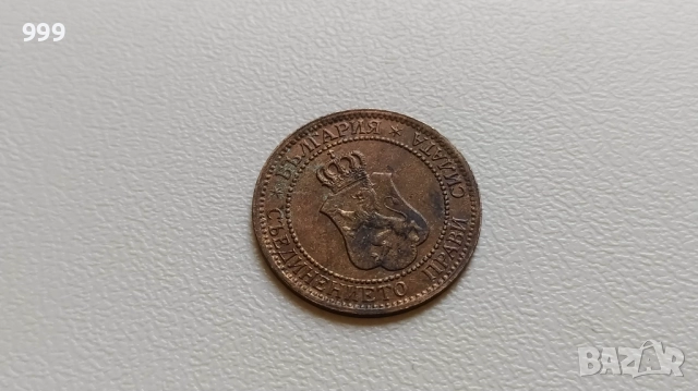 1 стотинка, 2 стотинки, 5 стотинки, 10 стотинки, 20 стотинки  България, снимка 5 - Нумизматика и бонистика - 51440028