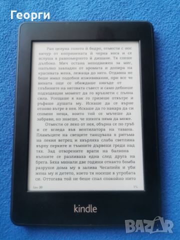 четец Kindle Papewhite с подсветка, снимка 3 - Електронни четци - 46418319