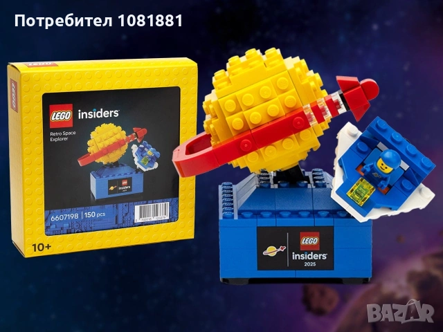 Lego 5009806 Ретро космически изследовател