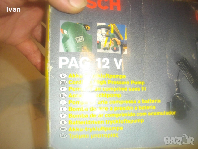 НОВА BOSCH PAG 12V АКУМУЛАТОРНА ПОМПА БОШ 12 волта С НОВА БАТЕРИЯ, снимка 15 - Други инструменти - 54072211