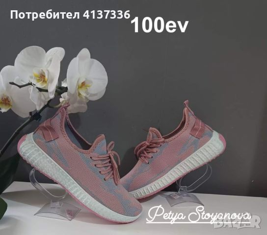 Дамски маратонки, снимка 2 - Маратонки - 46337720