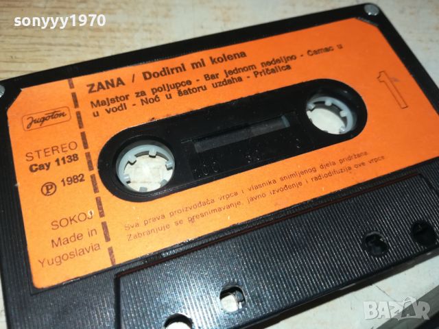 ZANA-DODIRNI MI KOLENA-YUGOTON-ORIGINAL TAPE 1507241800, снимка 2 - Аудио касети - 46589457