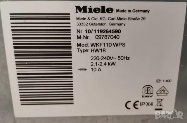 Продавам Инверторна Пералня MIELE W1 8кг A+++ -20%1400 оборота, снимка 13 - Перални - 47222107