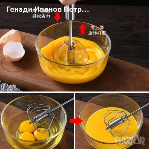 Кухненска бъркалка с автоматично въртене, снимка 4 - Миксери - 53698124