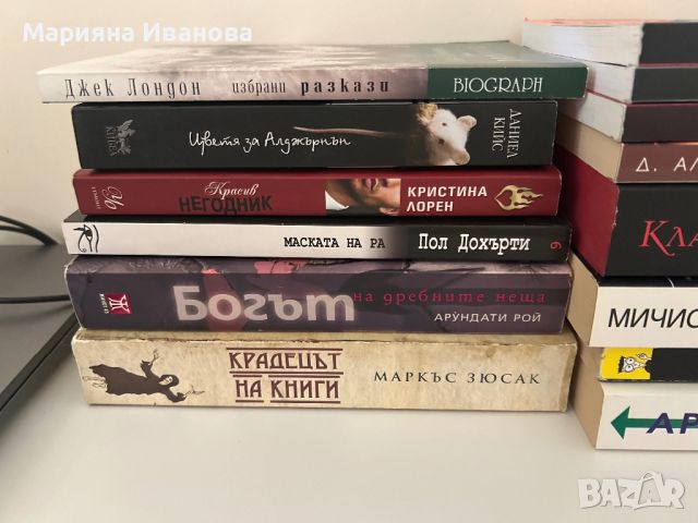 Различни книги , снимка 3 - Други - 46577110