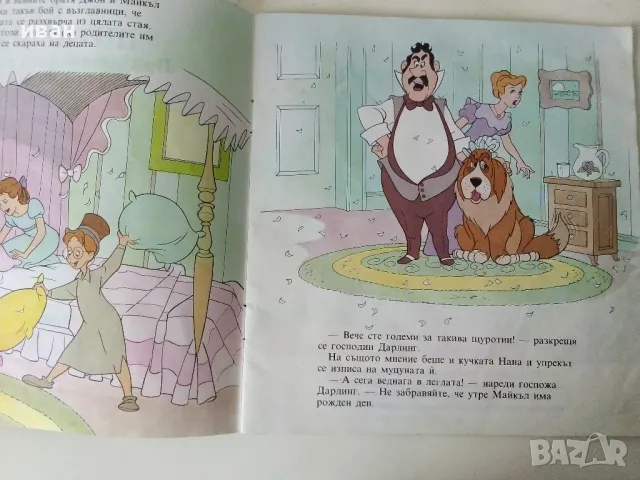 Питър Пан - Walt Disnei -Егмонт Макси - 1991г., снимка 3 - Детски книжки - 50223789