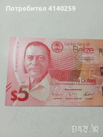 ОСТРОВ БЕЛИЗ БАНКНОТА , снимка 2 - Нумизматика и бонистика - 53522465