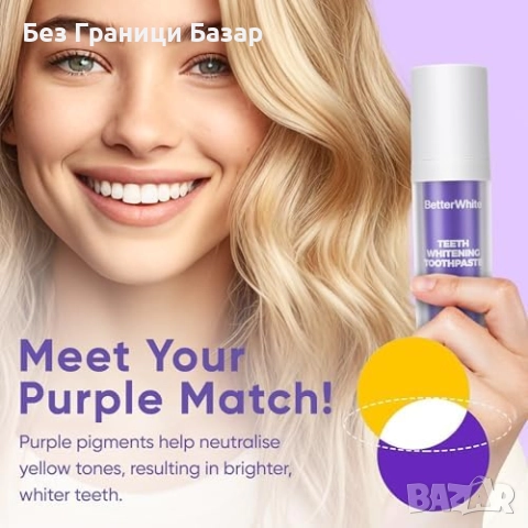 Нова Избелваща паста за зъби с лилав коректор и свеж дъх 30ml Хигиена уста, снимка 4 - Други - 51590895