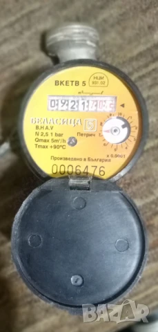 Водомер Беласица, снимка 2 - ВИК - 50704292