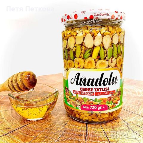 Anadolu мед с ядки - 720гр., снимка 1 - Пчелни продукти - 45715080
